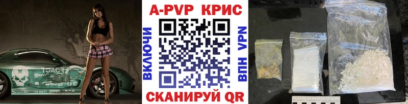 А ПВП Crystall Балтийск