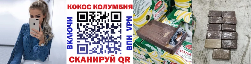 где можно купить наркотик  Балтийск  Кокаин Эквадор 