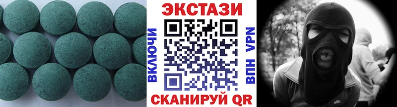 Экстази диски  Балтийск 