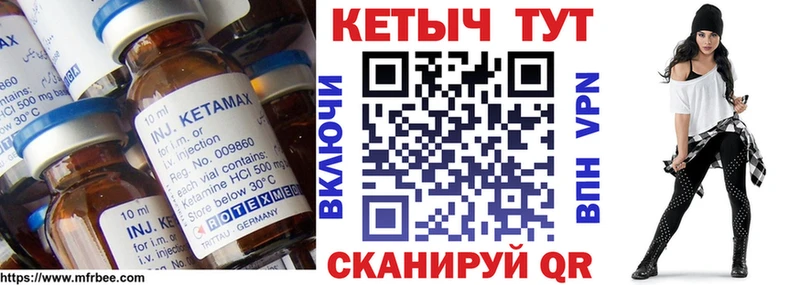 Кетамин VHQ Балтийск