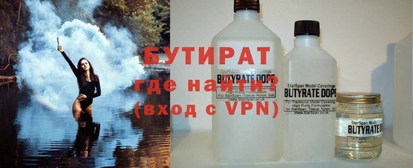 бутират Баксан