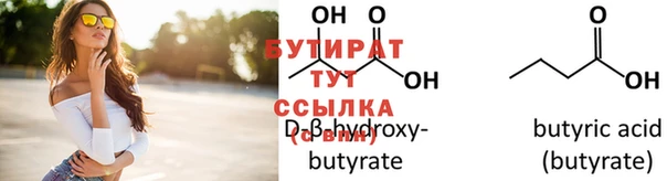 бутират Баксан