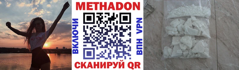 Метадон мёд  Балтийск 