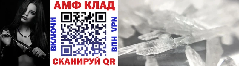 МЕТАМФЕТАМИН винт Балтийск