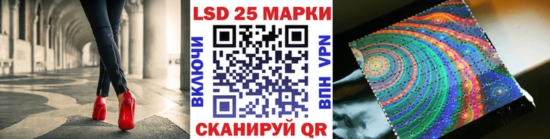 Марки 25I-NBOMe 1,5мг  Балтийск 